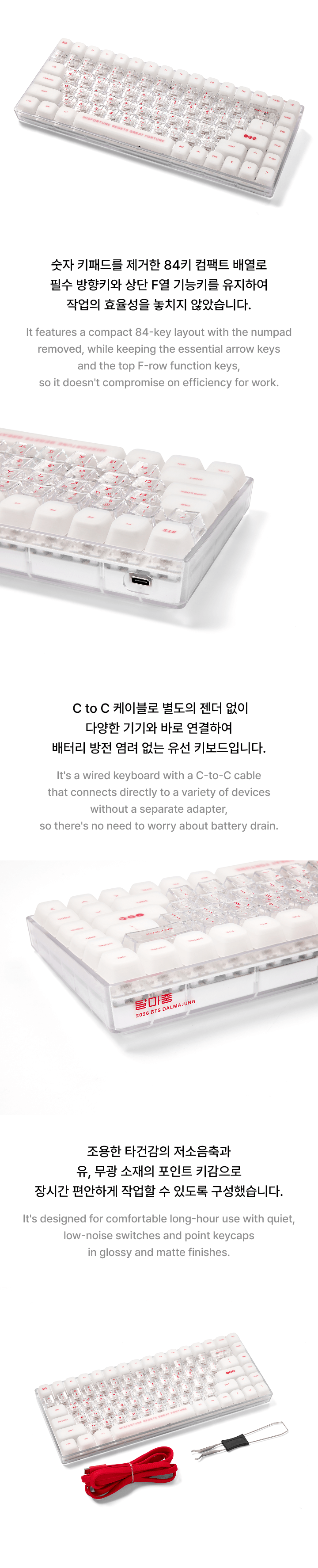 [PREORDER] BTS DALMAJUNG X MU:DS Official Merch - Keyboard
