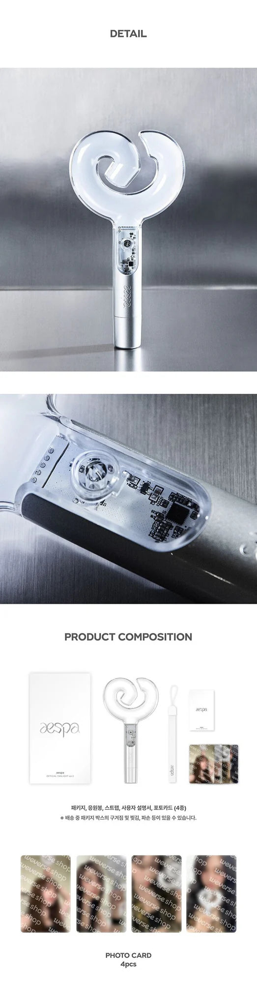 aespa Official Lightstick Ver.2