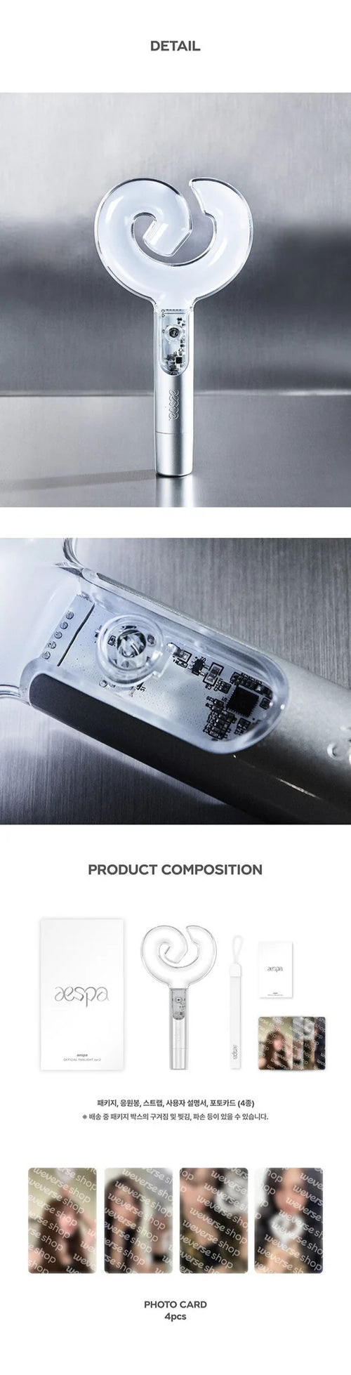 aespa Official Lightstick Ver.2