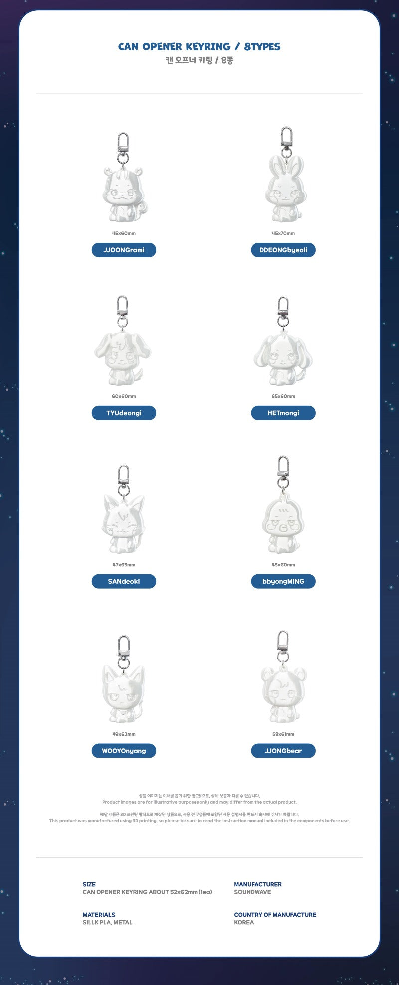 [PREORDER] ATEEZ ‘ANITEEZ IN DEJA VU’ Official MD - CAN OPENER KEYRING