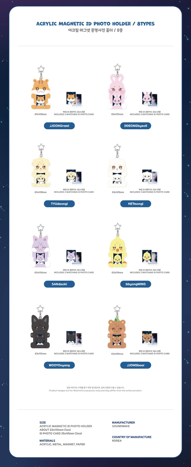 [PREORDER] ATEEZ ‘ANITEEZ IN DEJA VU’ Official MD - ACRYLIC MAGNETIC ID PHOTO HOLDER
