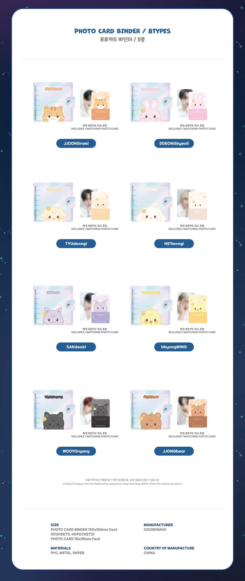 [PREORDER] ATEEZ ‘ANITEEZ IN DEJA VU’ Official MD - PHOTO CARD BINDER
