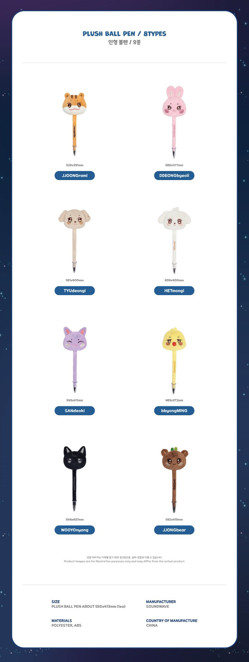 [PREORDER] ATEEZ ‘ANITEEZ IN DEJA VU’ Official MD - PLUSH BALL PEN