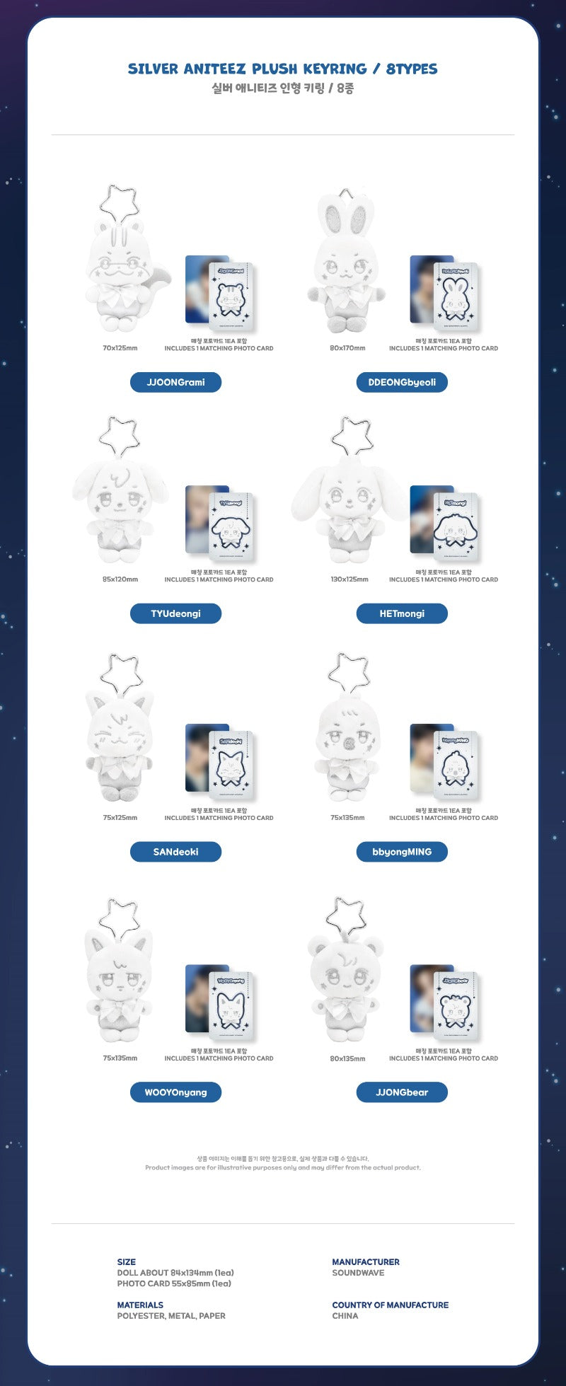 [PREORDER] ATEEZ ‘ANITEEZ IN DEJA VU’ Official MD - SILVER ANITEEZ PLUSH KEYRING