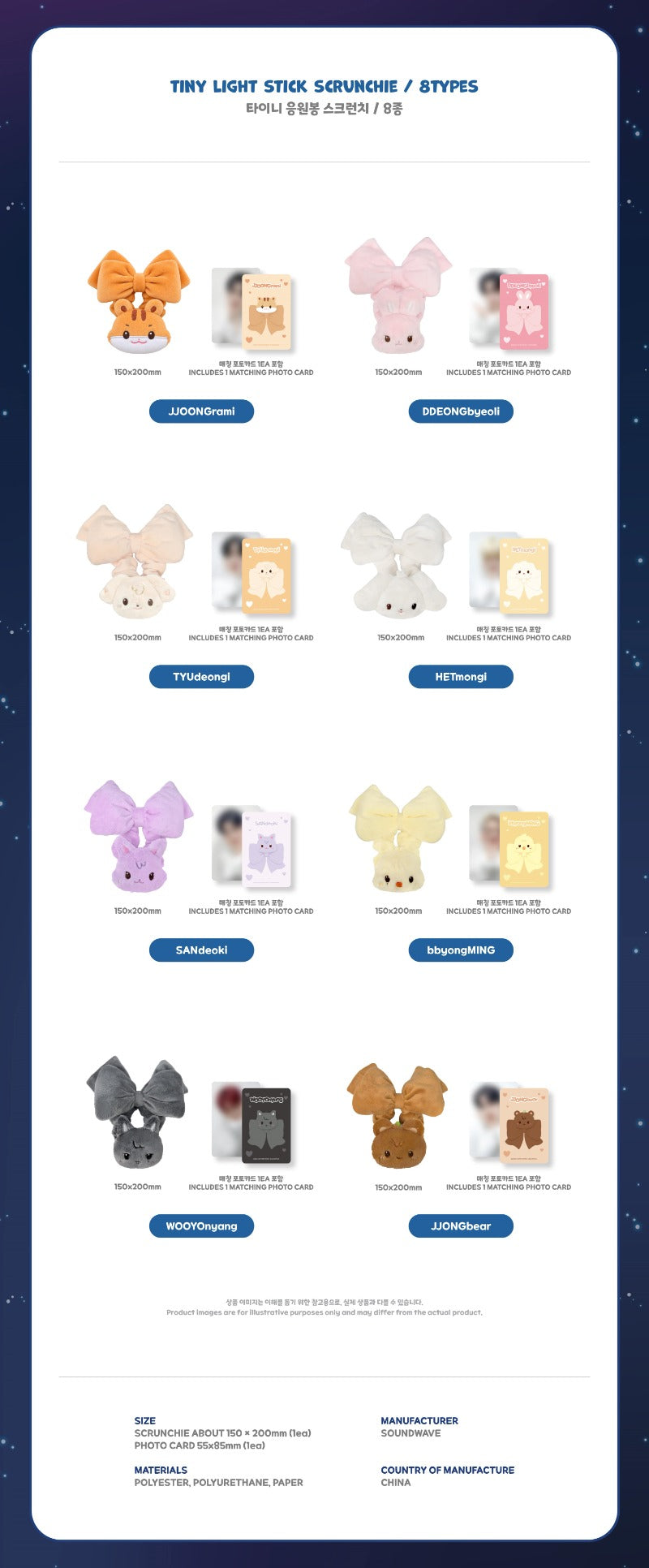 [PREORDER] ATEEZ ‘ANITEEZ IN DEJA VU’ Official MD - TINY LIGHT STICK SCRUNCHIE