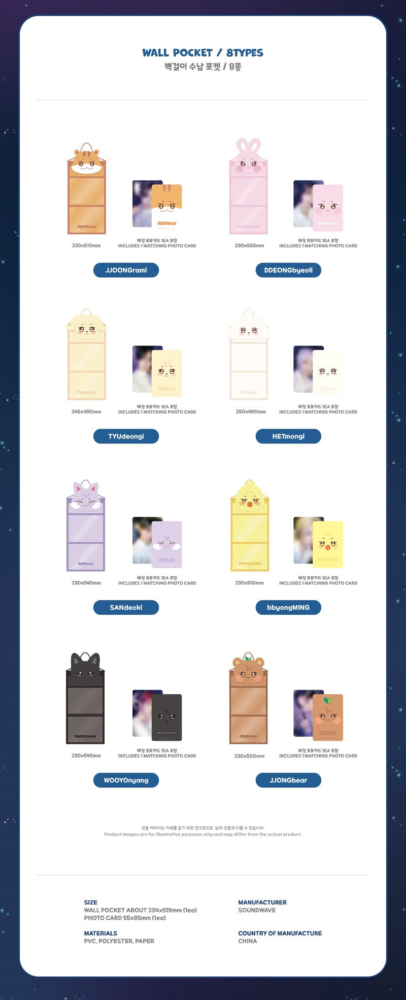 [PREORDER] ATEEZ ‘ANITEEZ IN DEJA VU’ Official MD - WALL POCKET