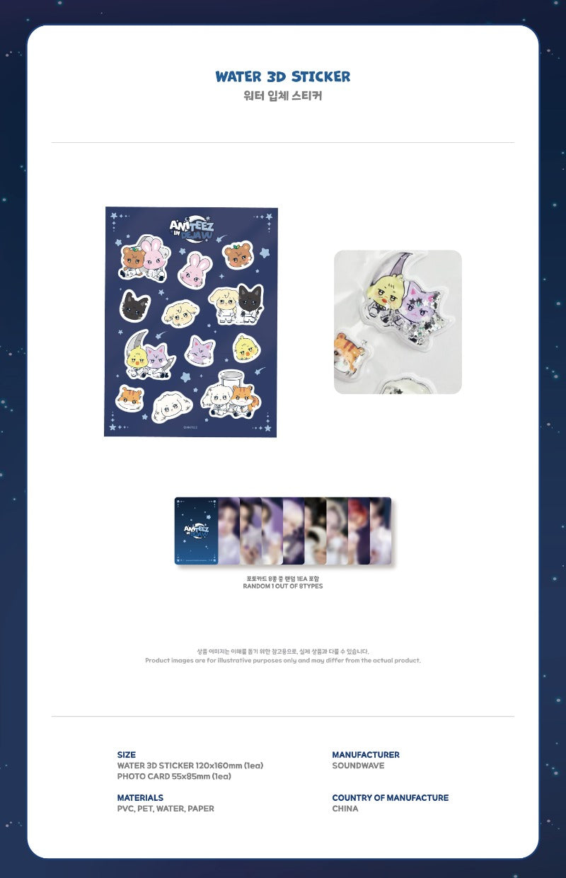 [PREORDER] ATEEZ ‘ANITEEZ IN DEJA VU’ Official MD - WATER 3D STICKER