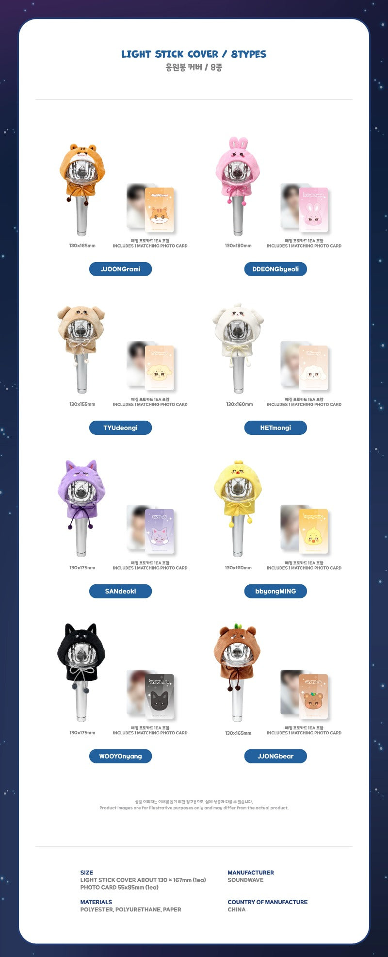 [PREORDER] ATEEZ ‘ANITEEZ IN DEJA VU’ Official MD - LIGHT STICK COVER