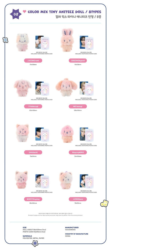 ATEEZ MD 'ANITEEZ IN COLOR' COLOR MIX TINY ANITEEZ DOLL