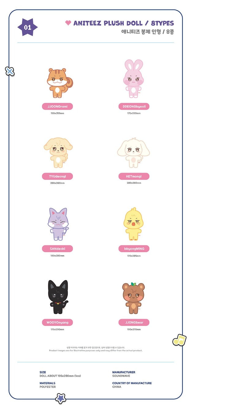 ATEEZ MD 'ANITEEZ IN COLOR' ANITEEZ PLUSH DOLL