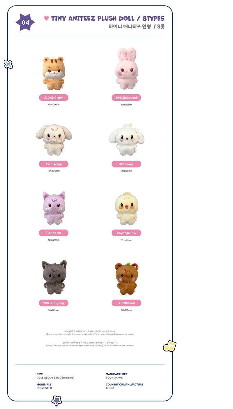 ATEEZ MD 'ANITEEZ IN COLOR' TINY ANITEEZ PLUSH DOLL