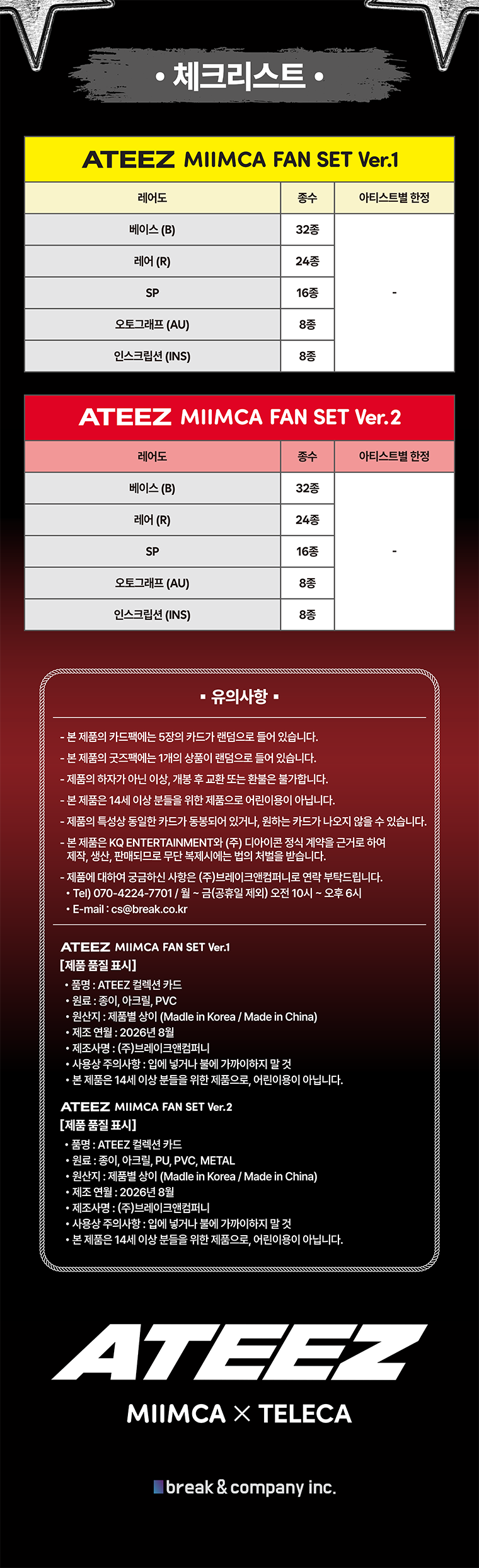 [PREORDER] ATEEZ MIIMCA FAN SET Ver.2
