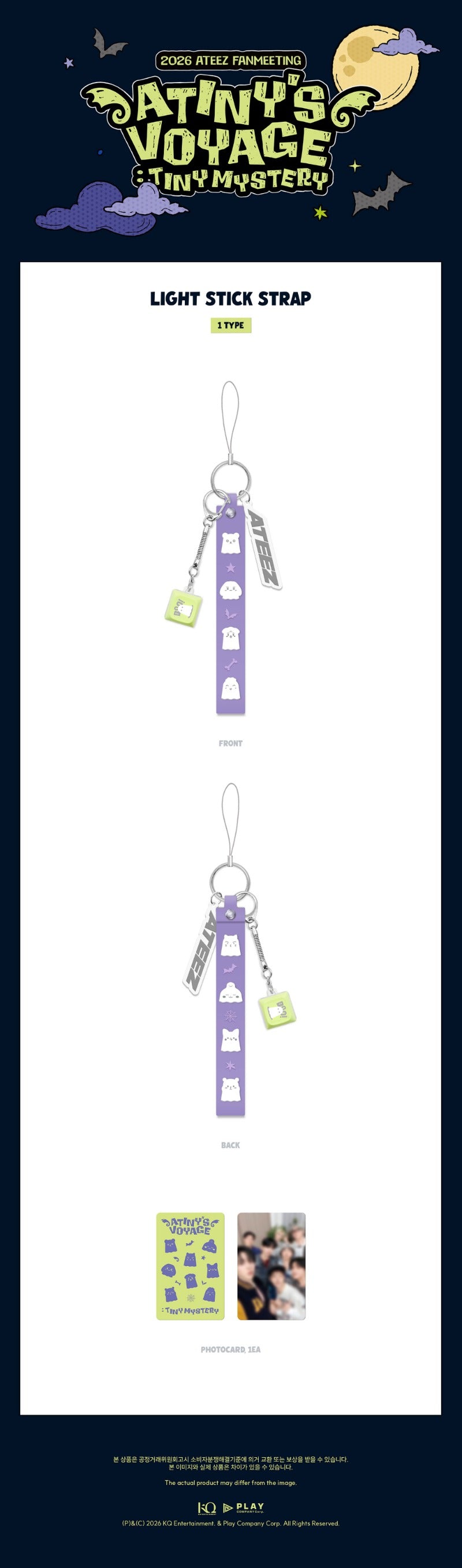 ATEEZ MD '2026 ATEEZ FANMEETING ATINY'S VOYAGE : TINY MYSTERY IN SEOUL' LIGHT STICK STRAP