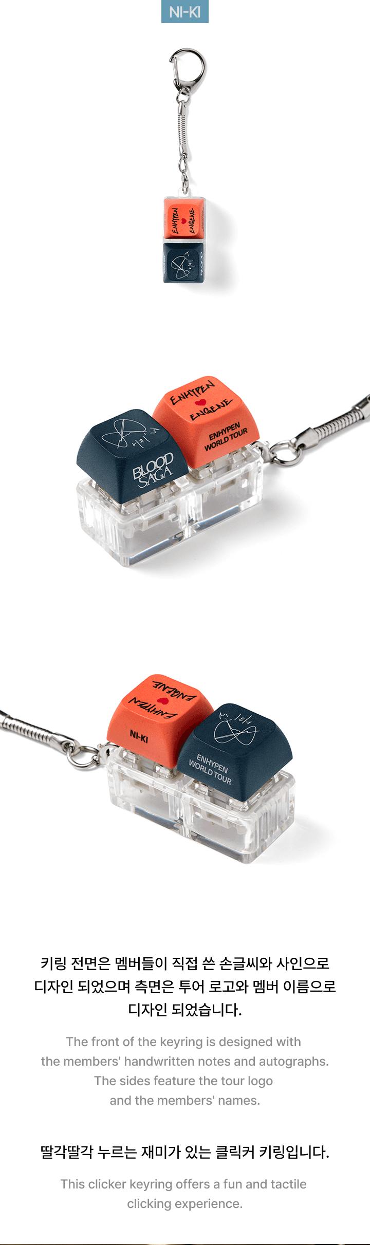 [PREORDER] ENHYPEN MD 'BLOOD SAGA' IN SEOUL Random Keyring