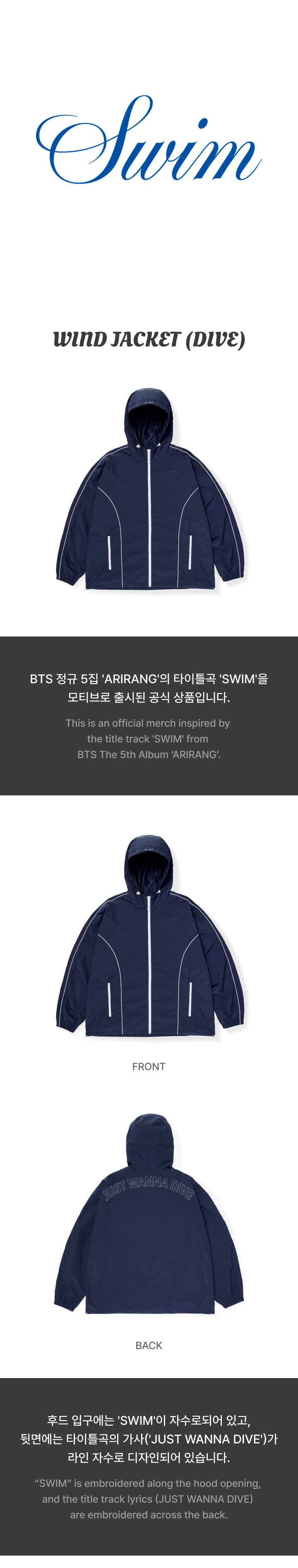 BTS ‘SWIM’ Official MD – Wind Jacket (DIVE)