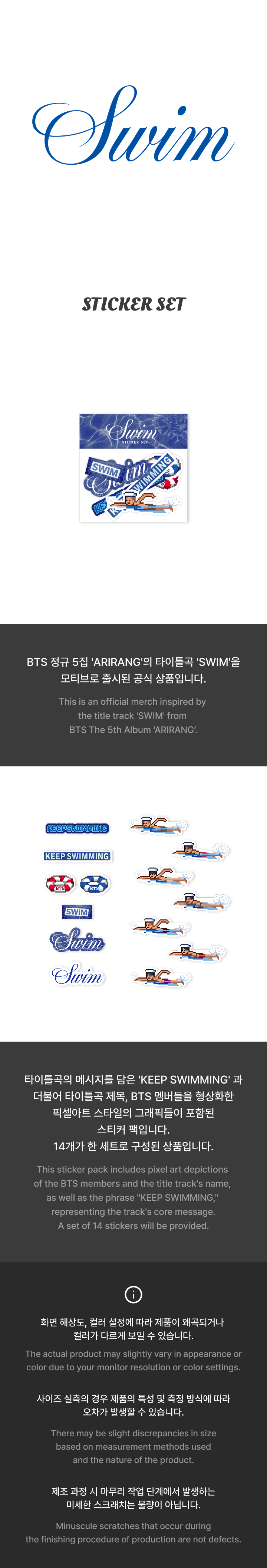 BTS ‘SWIM’ Official MD – Sticker Set