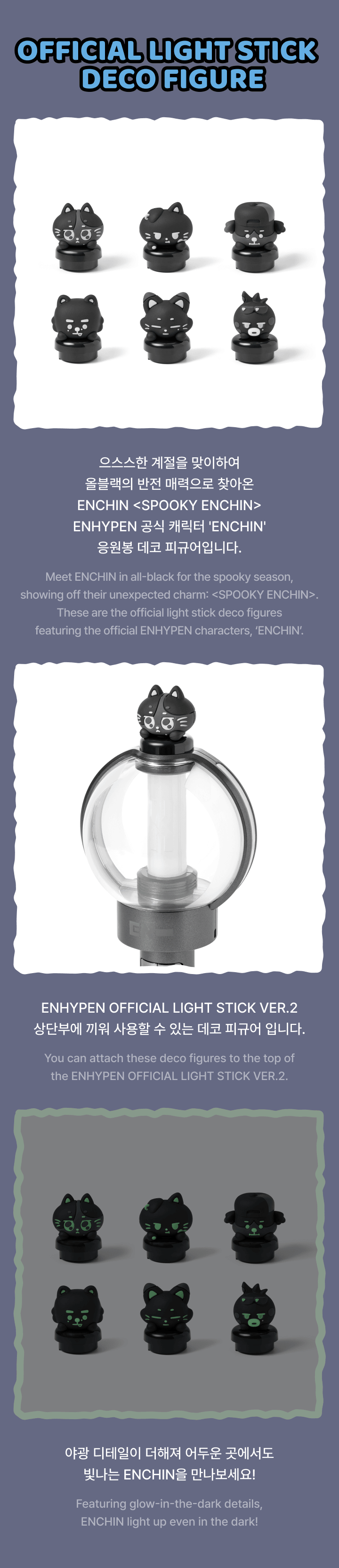 [PREORDER] ENHYPEN MD 'SPOOKY ENCHIN' Official Light Stick Deco Figure