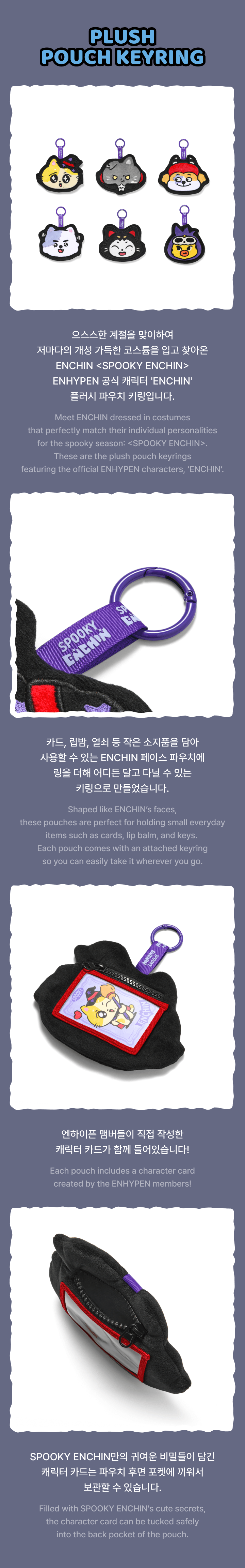 [PREORDER] ENHYPEN MD 'SPOOKY ENCHIN' Plush Pouch Keyring