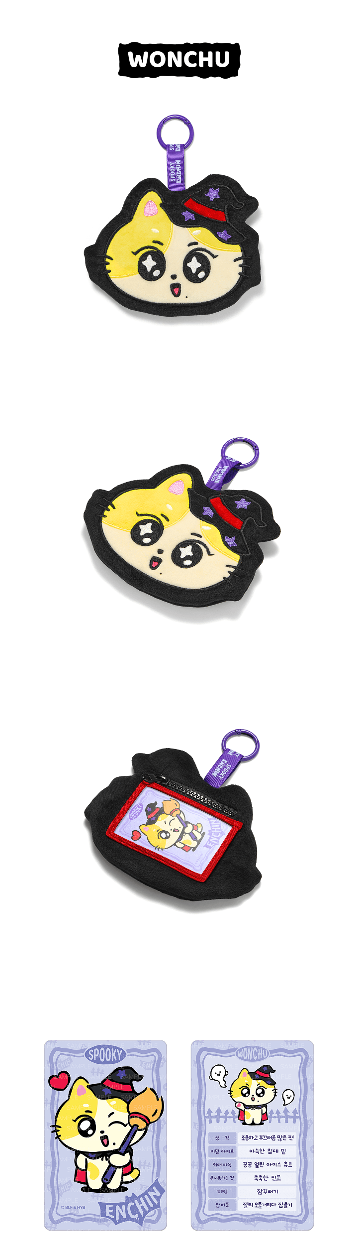 [PREORDER] ENHYPEN MD 'SPOOKY ENCHIN' Plush Pouch Keyring
