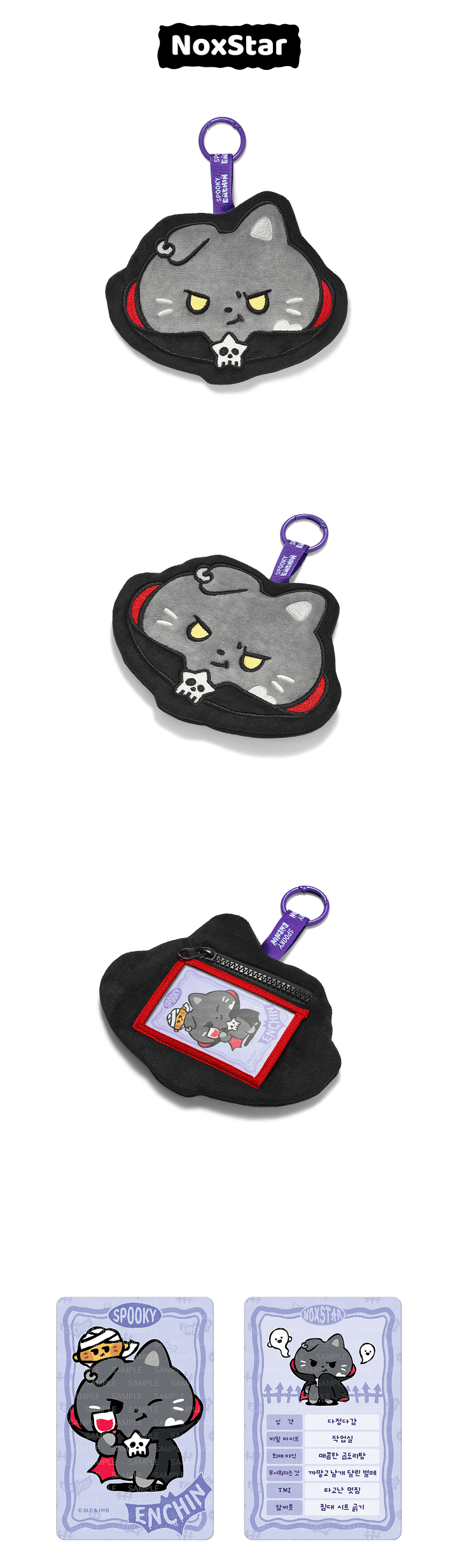 [PREORDER] ENHYPEN MD 'SPOOKY ENCHIN' Plush Pouch Keyring