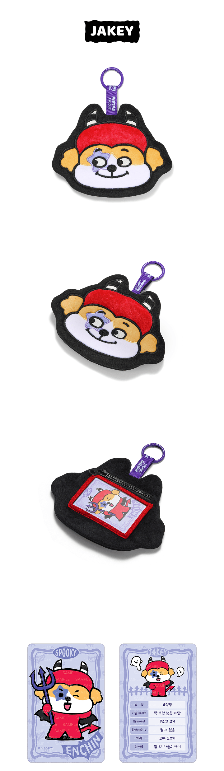 [PREORDER] ENHYPEN MD 'SPOOKY ENCHIN' Plush Pouch Keyring