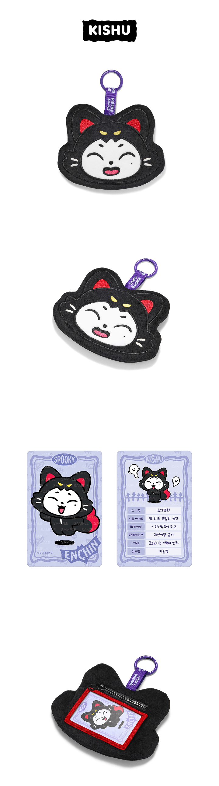 [PREORDER] ENHYPEN MD 'SPOOKY ENCHIN' Plush Pouch Keyring