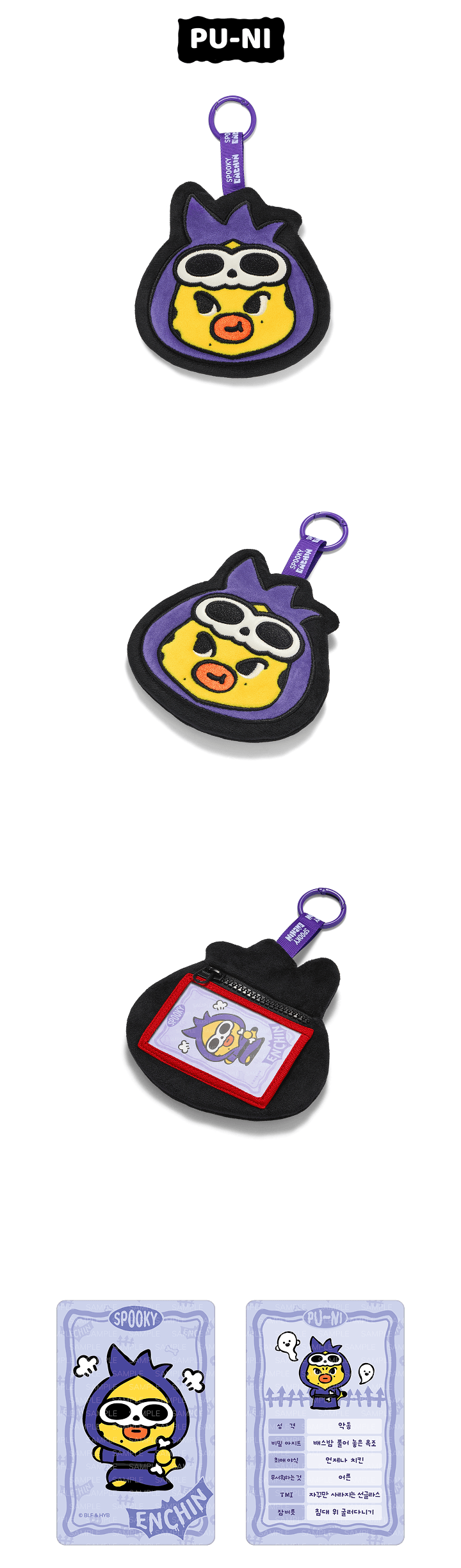 [PREORDER] ENHYPEN MD 'SPOOKY ENCHIN' Plush Pouch Keyring