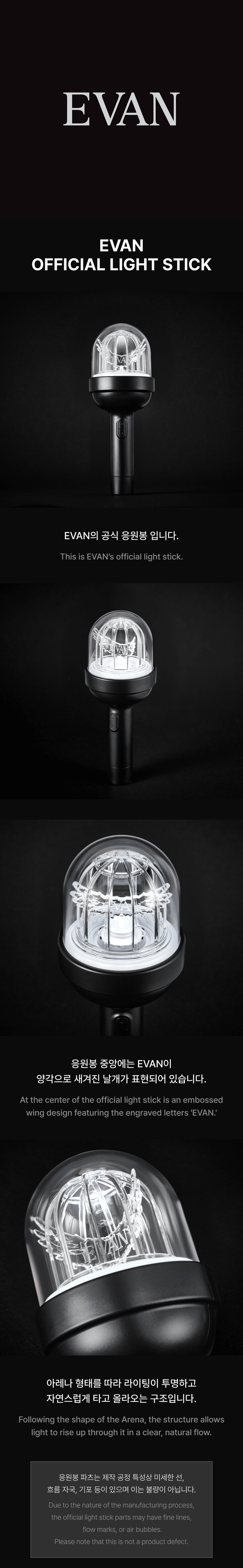[PREORDER] EVAN Official Light Stick