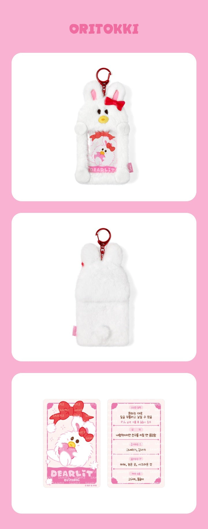 [PREORDER] ILLIT 'DEARLIT’ Official Merch – Photocard Holder