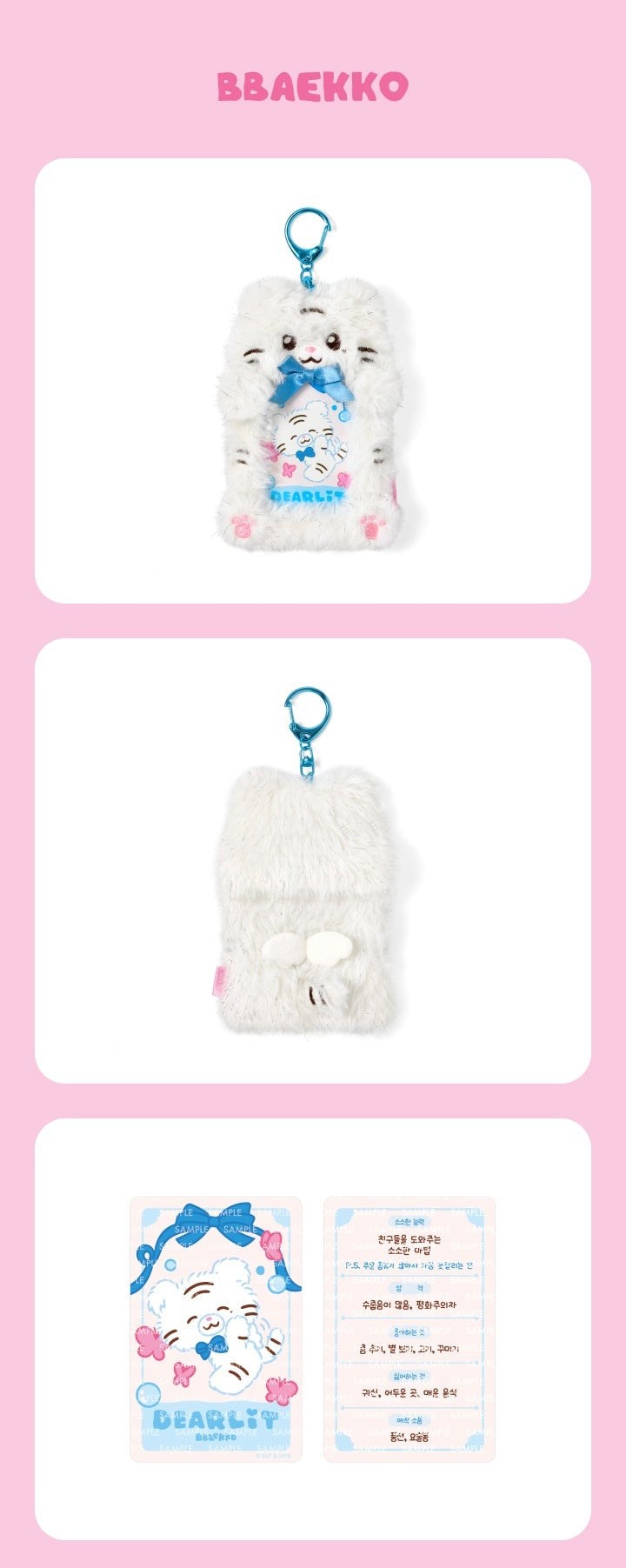 [PREORDER] ILLIT 'DEARLIT’ Official Merch – Photocard Holder