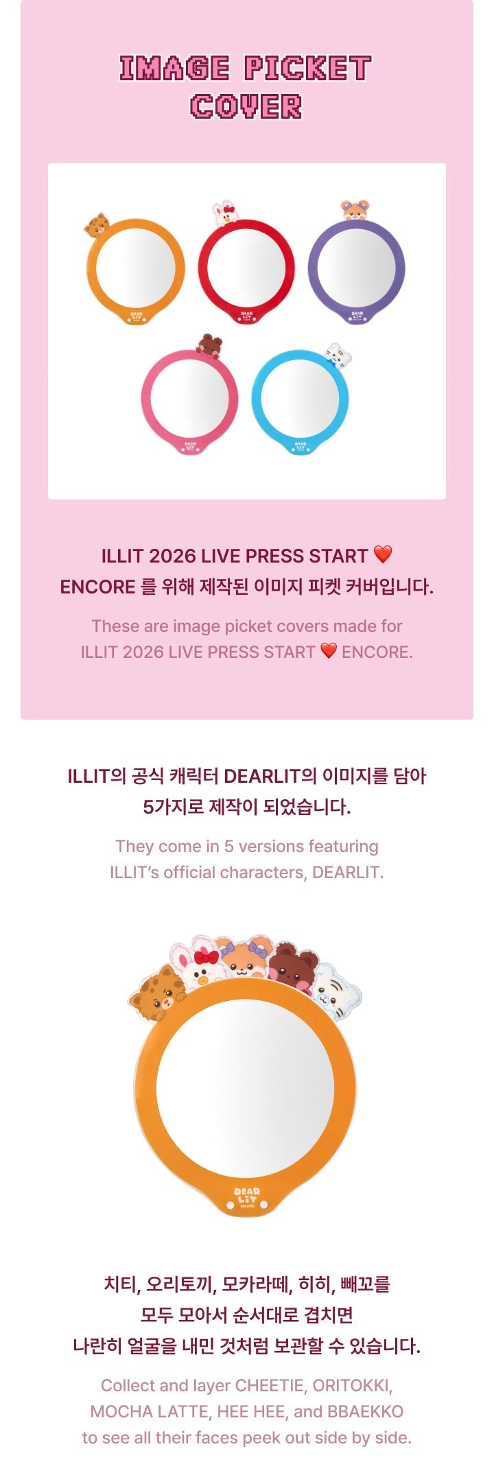 [PREORDER] ILLIT LIVE 'PRESS START♥ ENCORE' Official Merch - Image Picket Cover