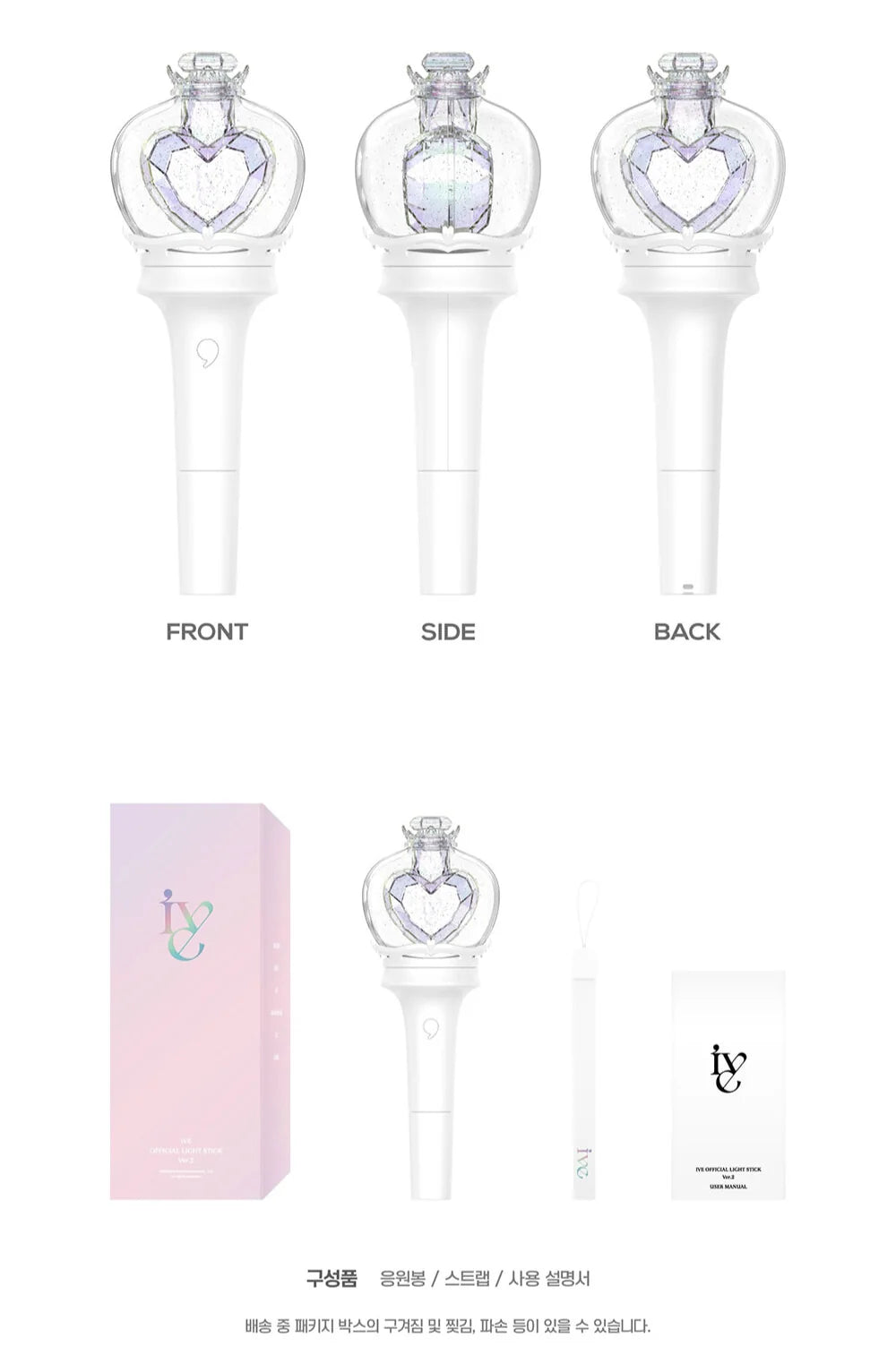 IVE Official Light Stick Ver.2