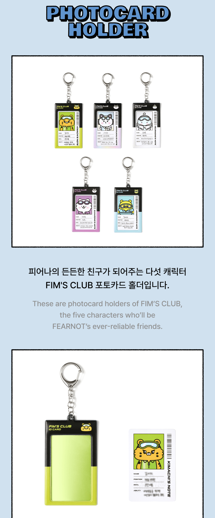 LE SSERAFIM MD 'Fim's Secret Lab' PHOTOCARD HOLDER