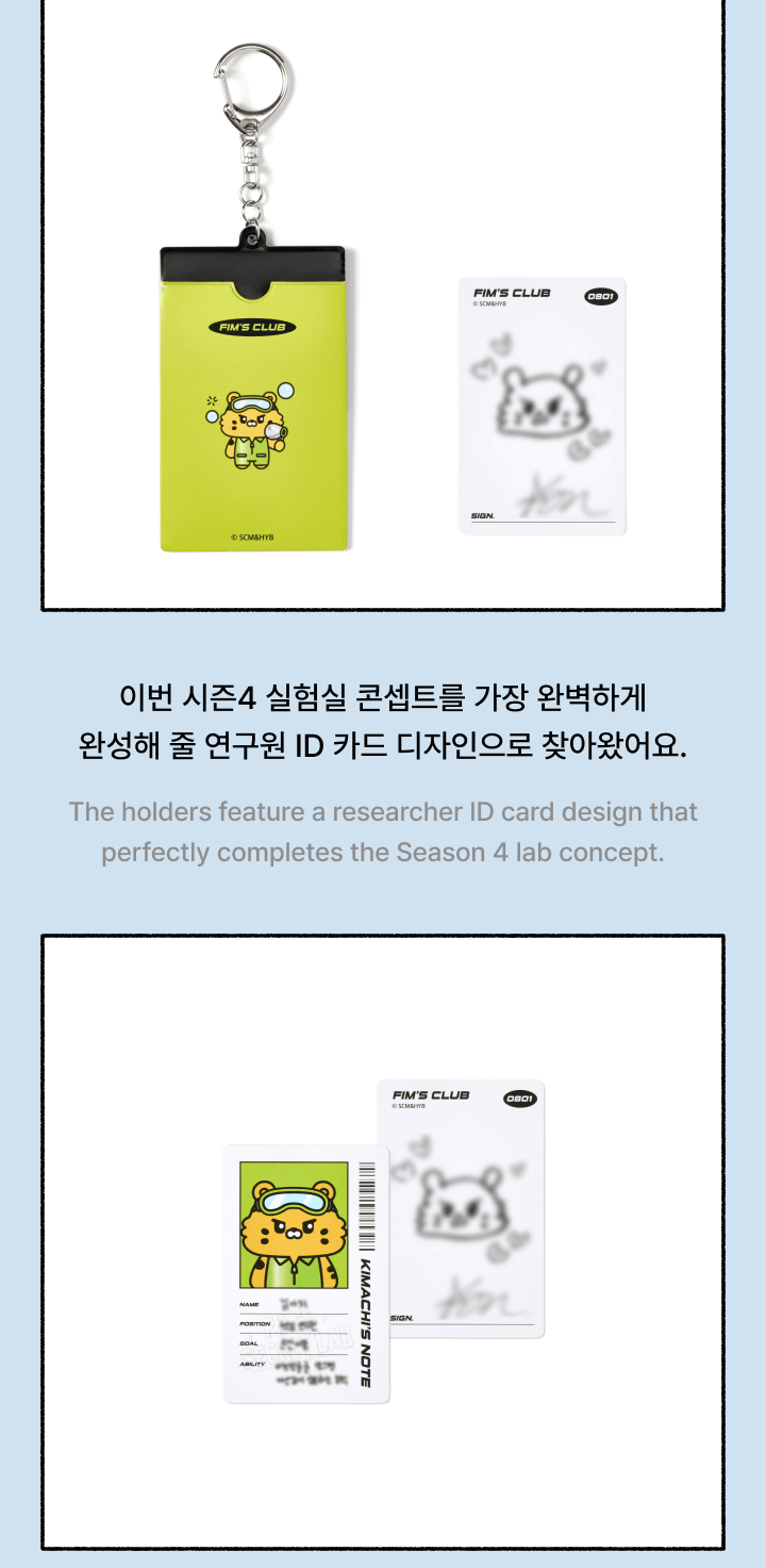 LE SSERAFIM MD 'Fim's Secret Lab' PHOTOCARD HOLDER
