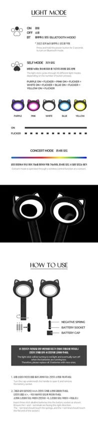 MEOVV OFFICIAL LIGHT STICK
