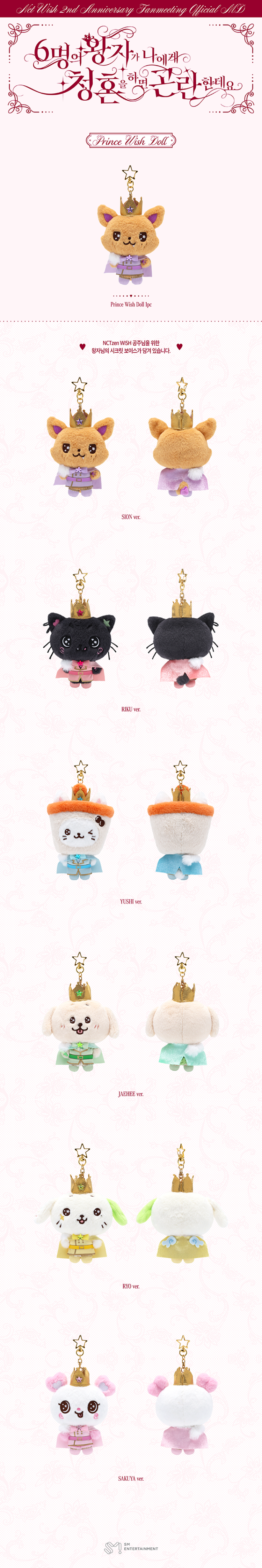 [PREORDER] NCT WISH MD PRINCE WISH DOLL