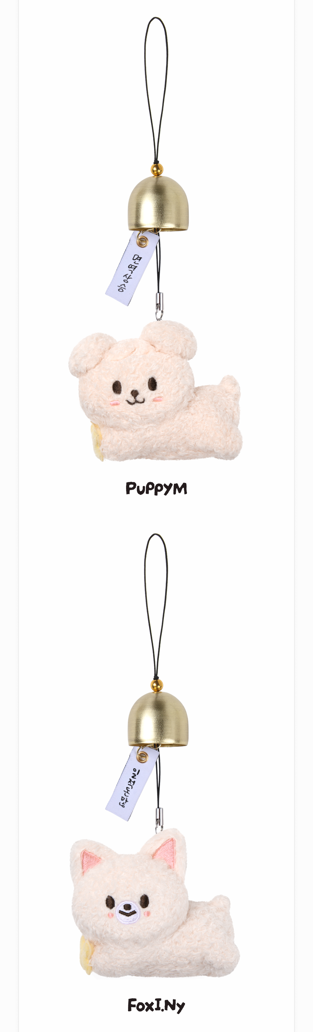 [PREORDER] STRAY KIDS 'RUN IT' WORLD TOUR OFFICIAL MD - SKZOO PLUSH DOOR BELL KEYRING