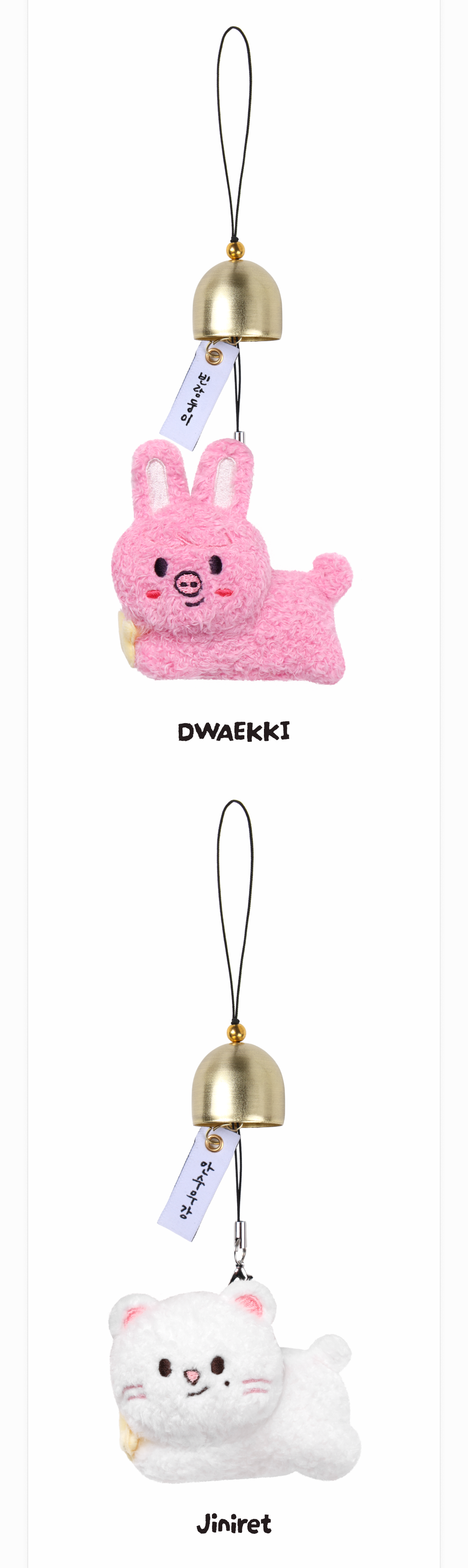 [PREORDER] STRAY KIDS 'RUN IT' WORLD TOUR OFFICIAL MD - SKZOO PLUSH DOOR BELL KEYRING