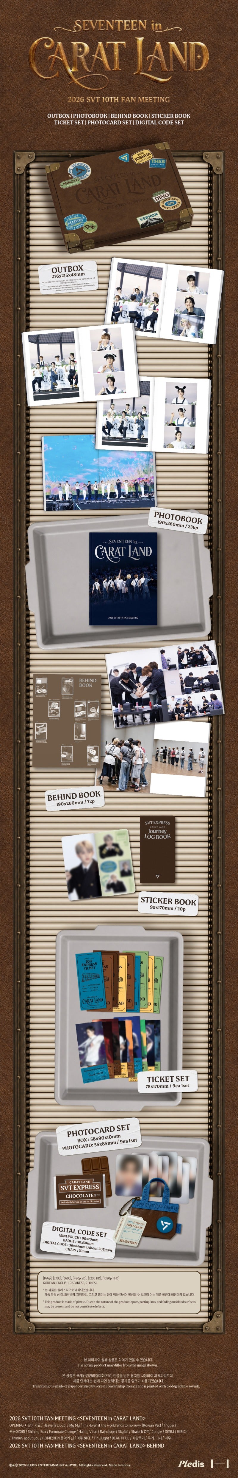 [PREORDER] SEVENTEEN 2026 10TH FAN MEETING 'SEVENTEEN in CARAT LAND' MEMORY BOOK+