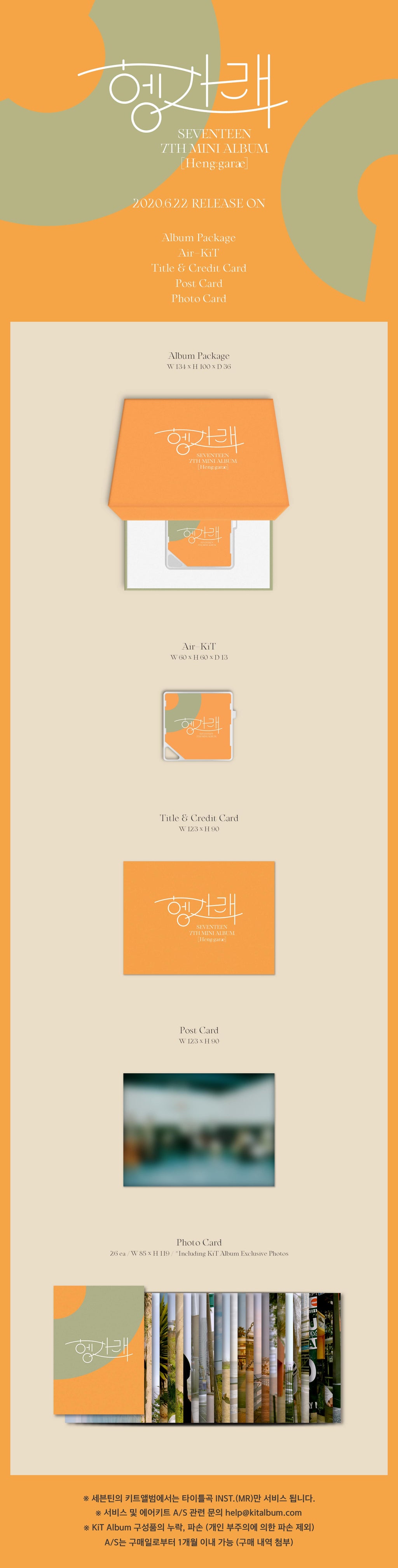SEVENTEEN 7th Mini Album 'Heng:garae' (Kit Album)