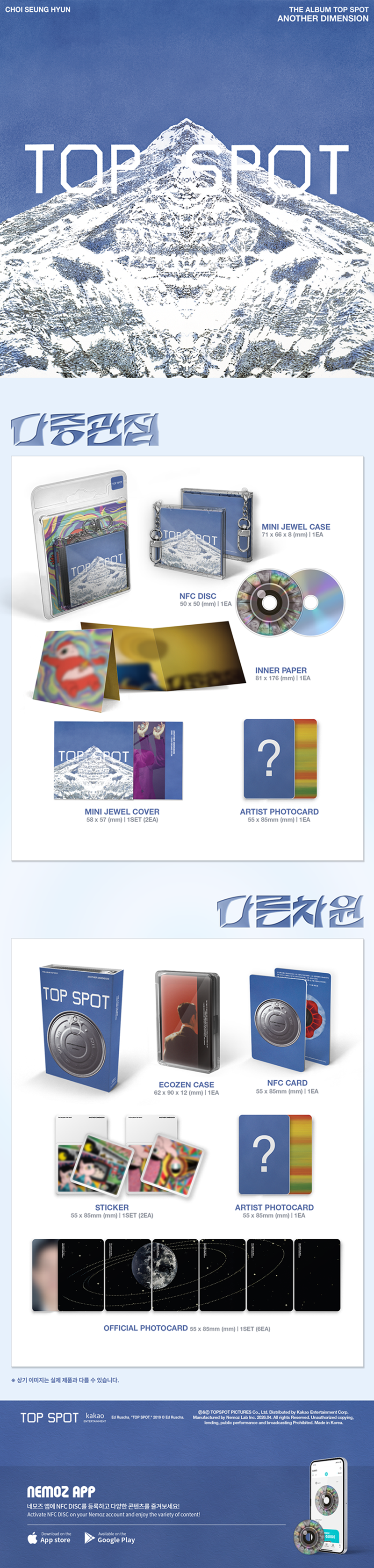 T.O.P 1st Full Album 'TOP SPOT – 다중관점 (ANOTHER DIMENSION)' (NEMO Ver.)