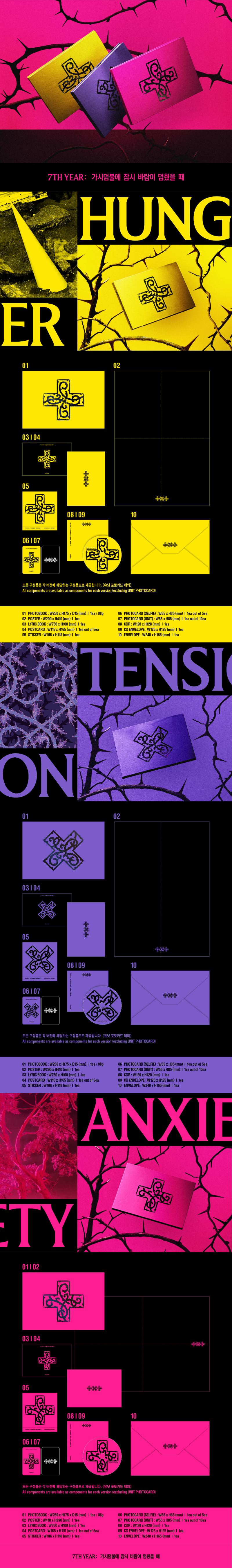 TOMORROW X TOGETHER 8th Mini Album '7TH YEAR : 가시덤불에 잠시 바람이 멈췄을 때' Standard Ver.