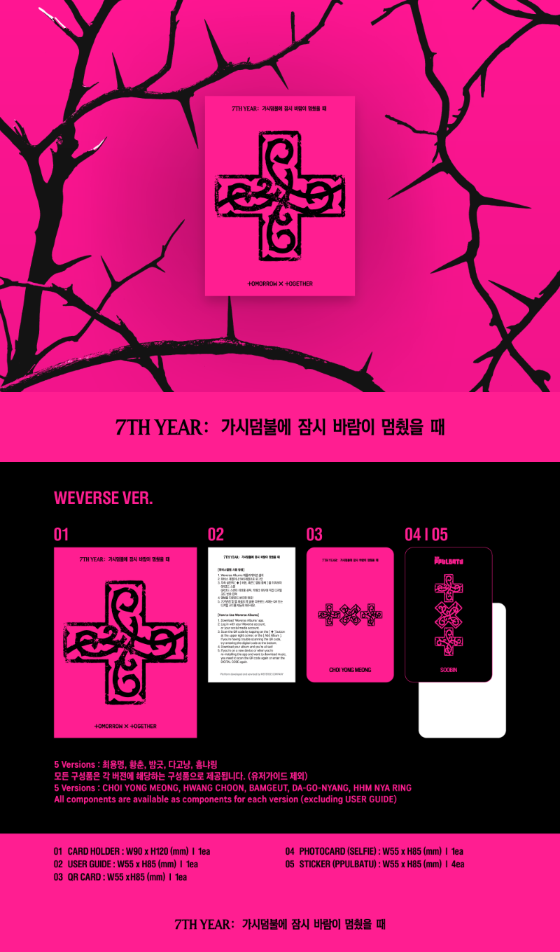 TOMORROW X TOGETHER 8th Mini Album '7TH YEAR : 가시덤불에 잠시 바람이 멈췄을 때' (PPULBATU Ver.) (Weverse Albums Ver.)