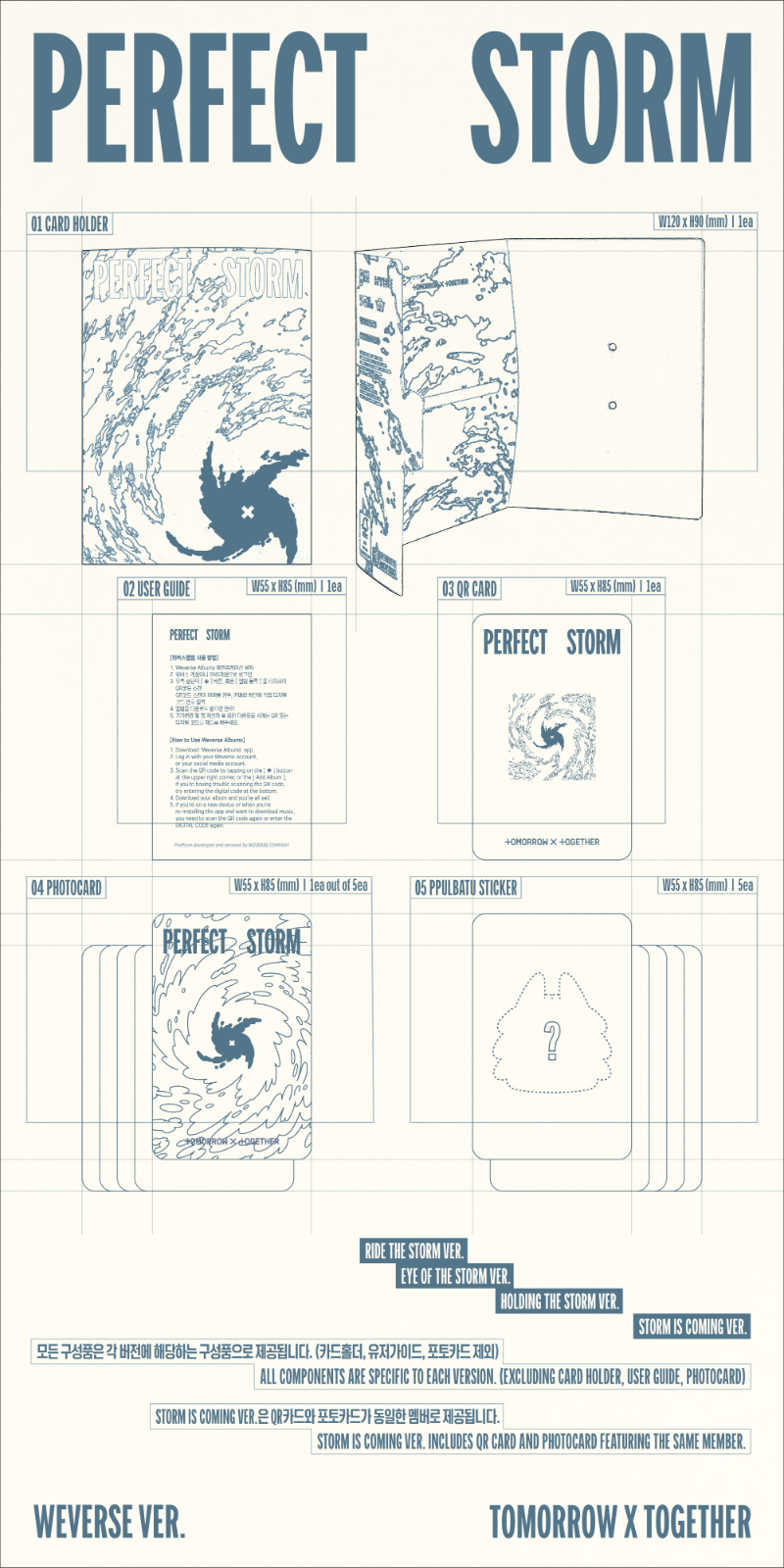 [PREORDER] TOMORROW X TOGETHER 9th Mini Album 'PERFECT STORM' (Weverse Albums Ver.)