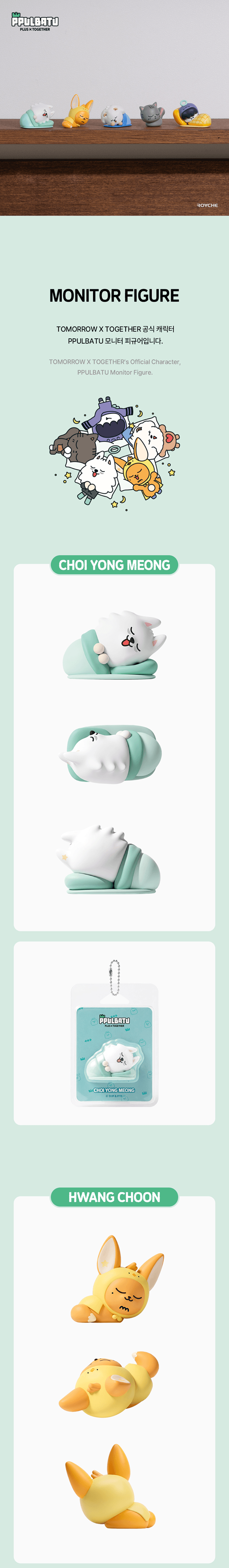 [PREORDER] TOMORROW X TOGETHER MD 'PPULBATU' Monitor Figure