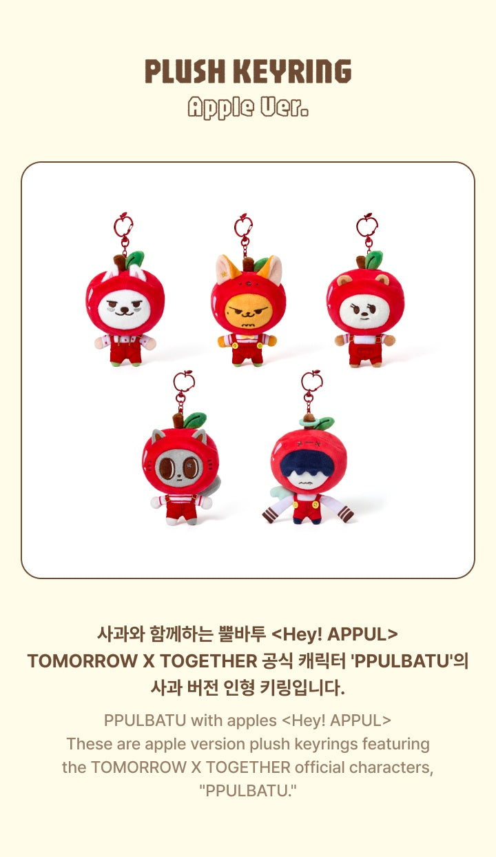 TOMORROW X TOGETHER PPULBATU <Hey! APPUL> Official MD - Plush Keyring (Apple Ver.)