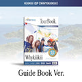 KiiiKiii EP 'WhyKiiiKiii' (GUIDE BOOK Ver. / AMENITIES Ver. / SUMMER ISSUE Ver.)